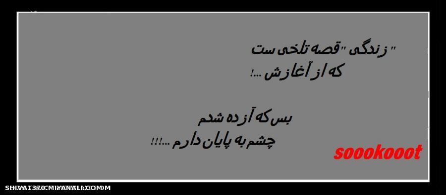 "زندگـــــی"