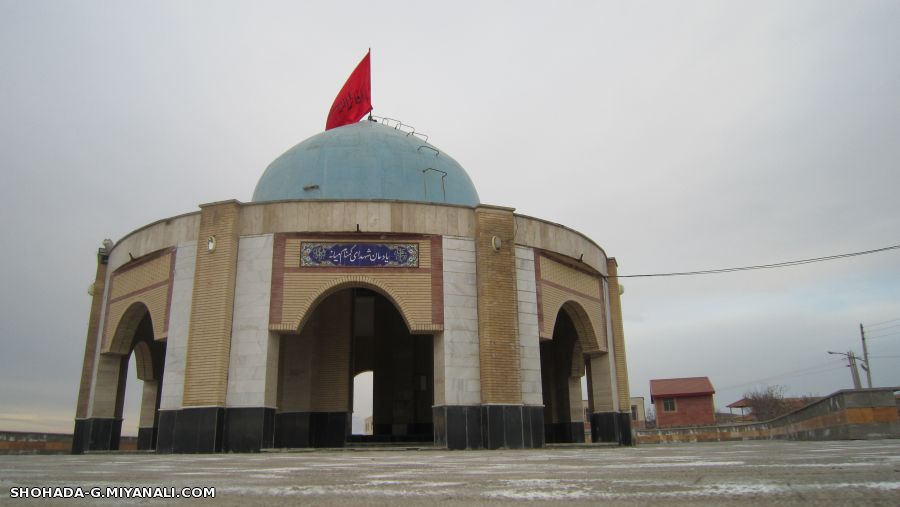 یادمان شهدای گمنام میانه