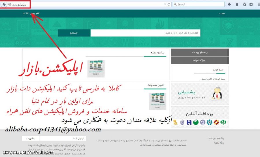 اپلیکیشن.بازار