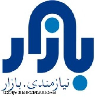 نیازمندی