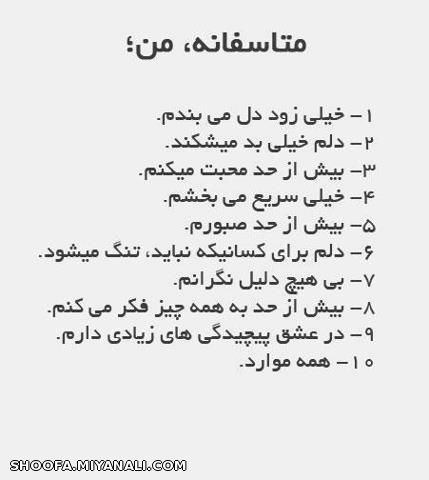 تو کدومی؟