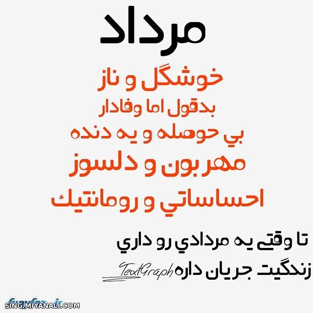 مردادی