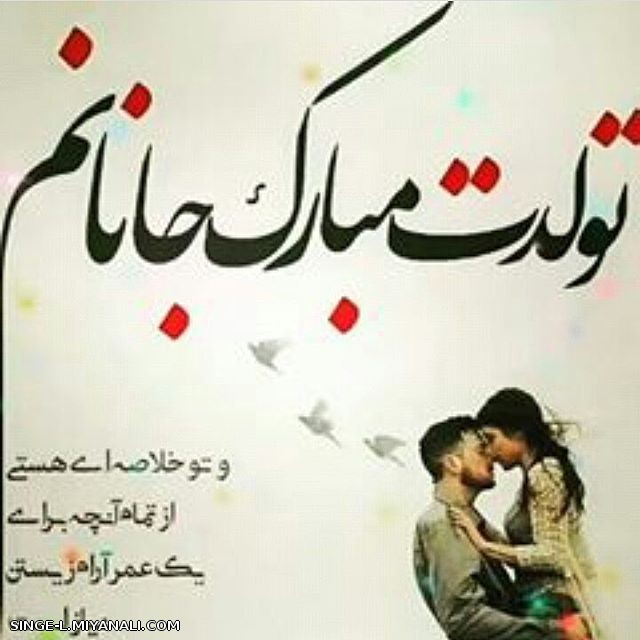 ..تولد