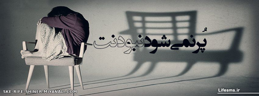 میشود...........