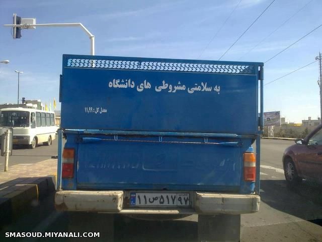 مشروطی