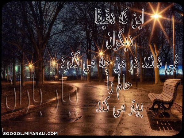 در مــــــن چه می گذرد....