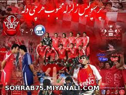 پرسپولیس زلزله محبوب هرچی دله