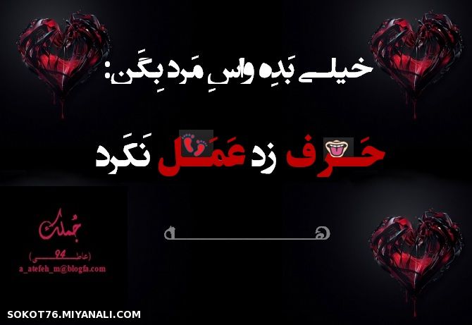 خیلی بَده که...