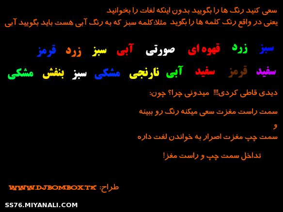 کی باهوشه ؟