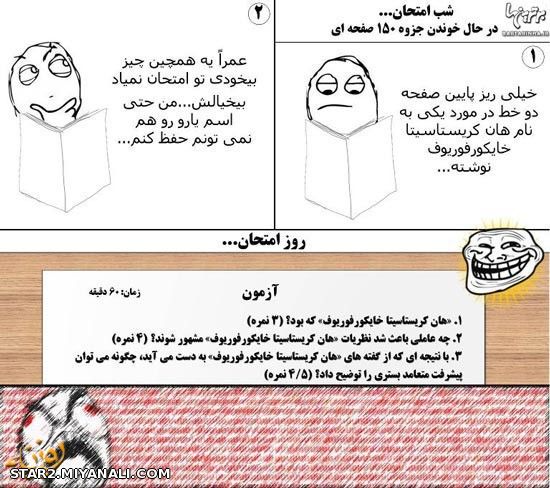 موقع امتحانات