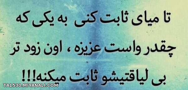 بی لیاقت