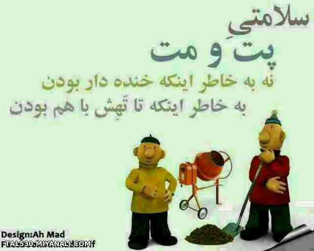 پت ومت