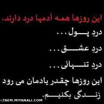 این روزها