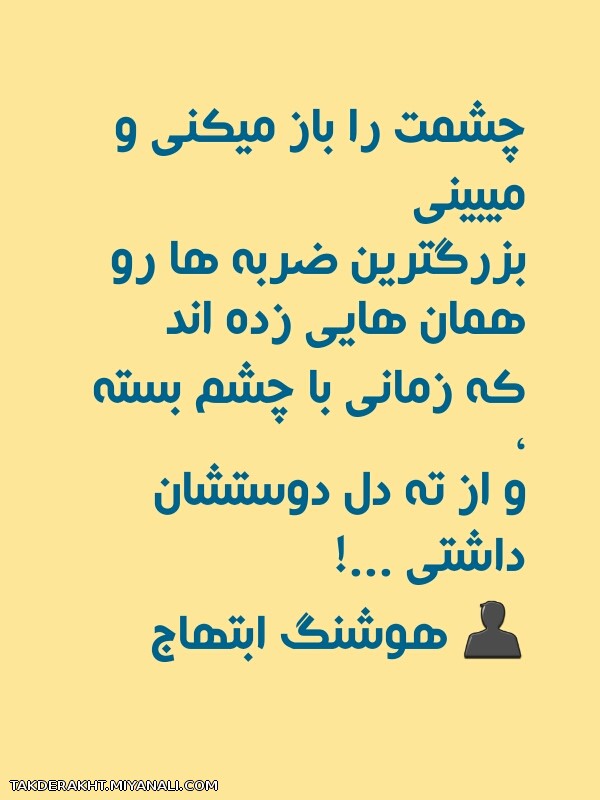 بزرگترین ضربه ها........