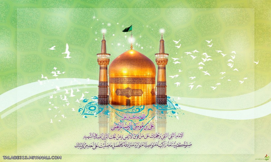 یا امام رضا(ع)