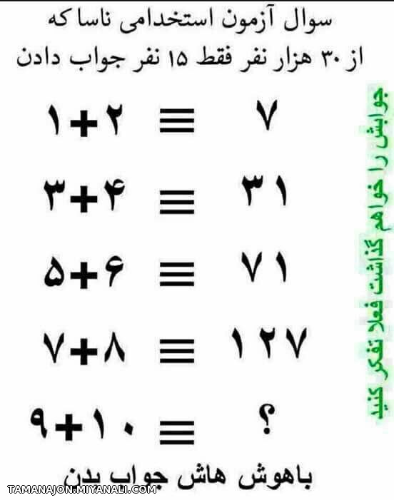 اگه میتونی جواب بده