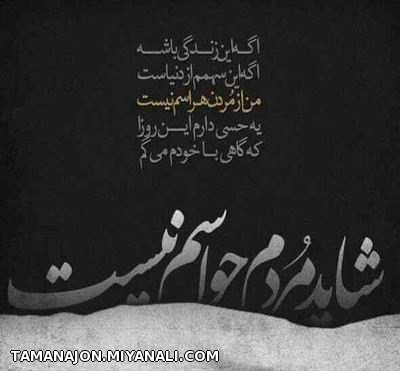 مردم..حواسم نی