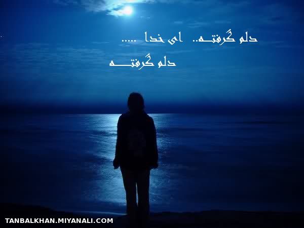 دلم گرفته.............