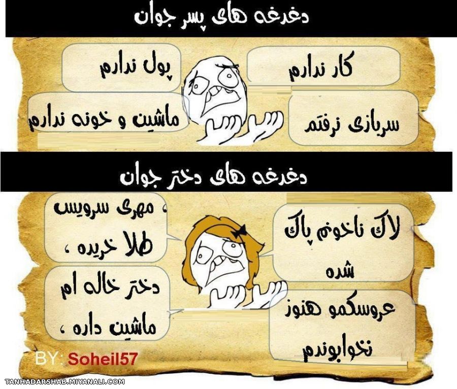 دغدغه