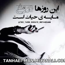 این روزها.............