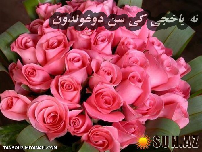 آد گونون موبارک