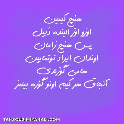 هامی گؤزلدی