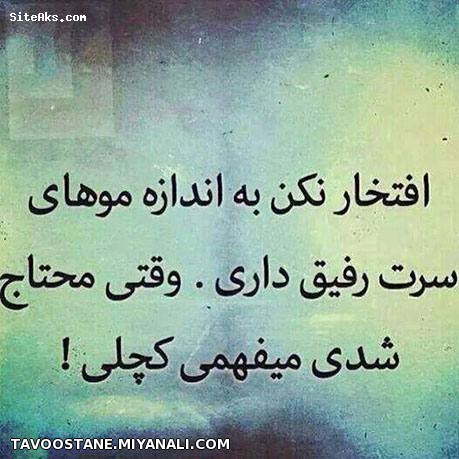 موی