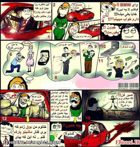 ضد حال دخترانه