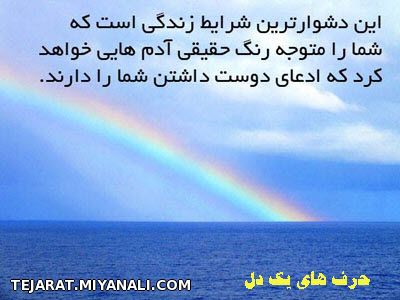 حرف های یک دل...