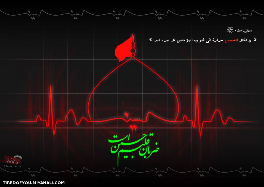 یا حسین(ع)