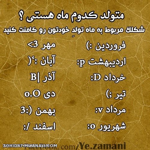 متولد کدومی