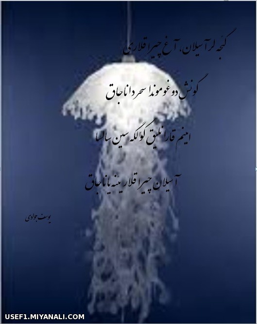 آسیلان چیراقلار