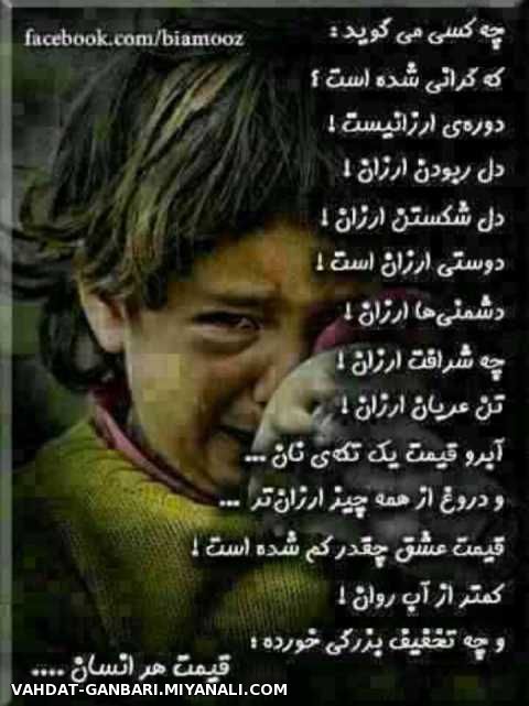 دلم غم دارد امشب