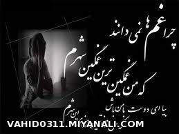 چرا؟