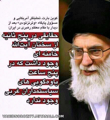 امام خامنه ای