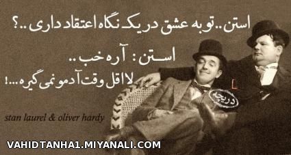 اینم حرفیه...!!!