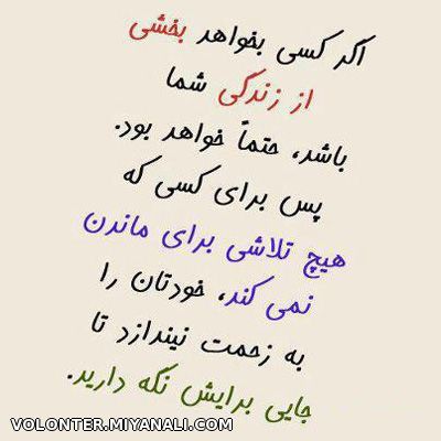 عاشقانه