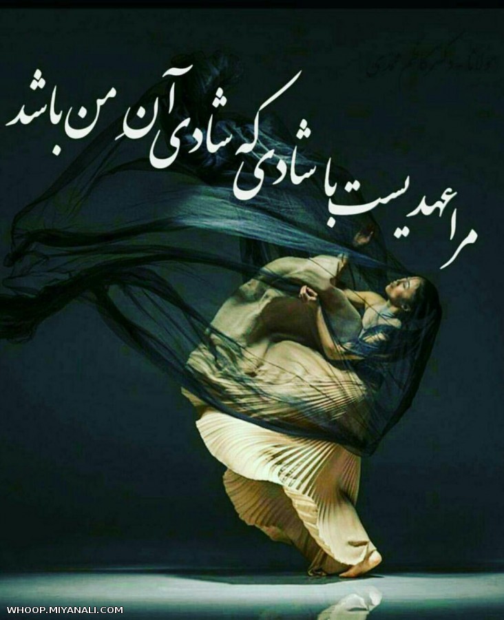 همیشه مثبت فکر کن