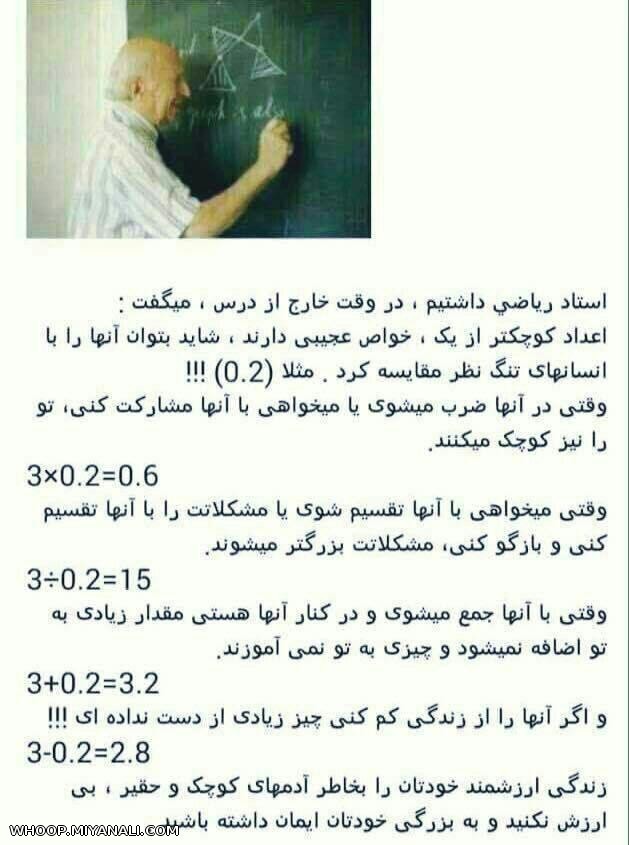 به بزرگی خودت ایمان داشته باش...