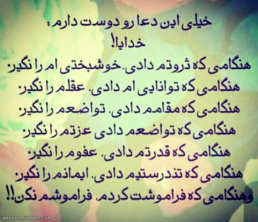 خدای من