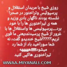 عشقیدی تراختور