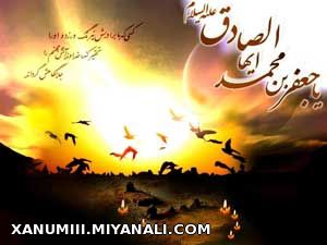 امام جعفر صادق ع