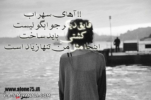 آهای سهراب....