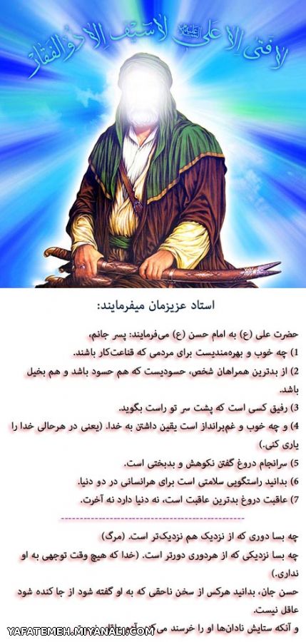 لافتی الا علی(ع)