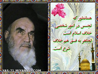 بیانات بی نظیر امام(ره) را عملی کردیم؟