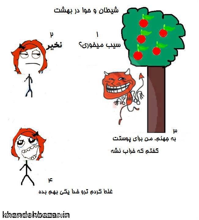 خخخخخخخ سلاااااااام