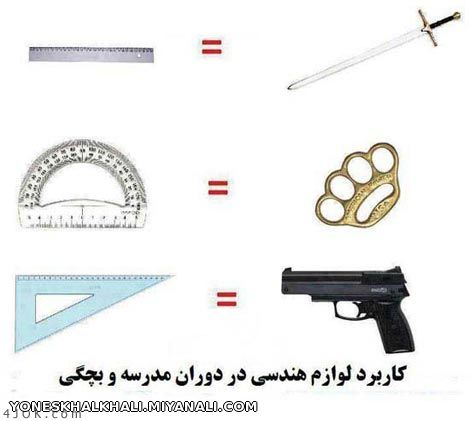 یادگاری های دوران مدرسه