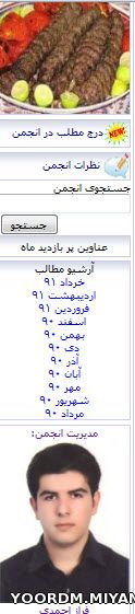 فراز احمدی آشپز سایت میانالی شد!