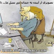 آینده منو دختر خاله ام