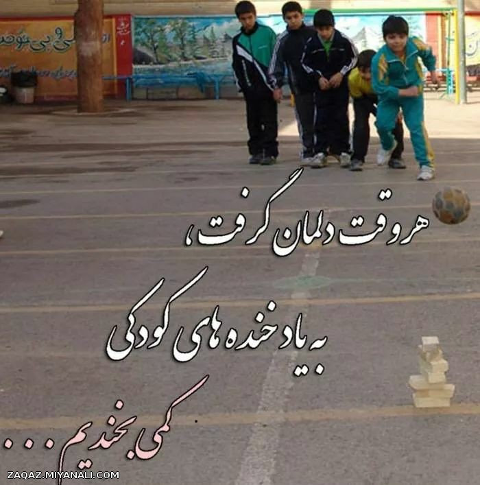 یکمی هم بخندیم